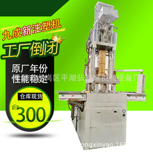 出售大禹160吨二手滑板立式注塑机九成新300克双滑板立式注塑机