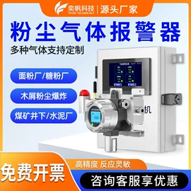 其他气体分析;气体检测仪;粉尘采样仪
