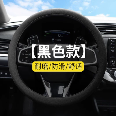 Carefully Selected Silicone Steering Wheel Cover for All Seasons, Summer Sweat-Absorbent and Anti-Slip, Simple Car Steering Wheel Protective Cover (Steering wheel cover) - black-38cm
