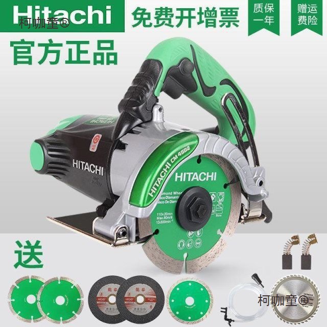 HITACHI日立切割机CM4SB2瓷砖切割机木材石材开槽家用手持麦太保