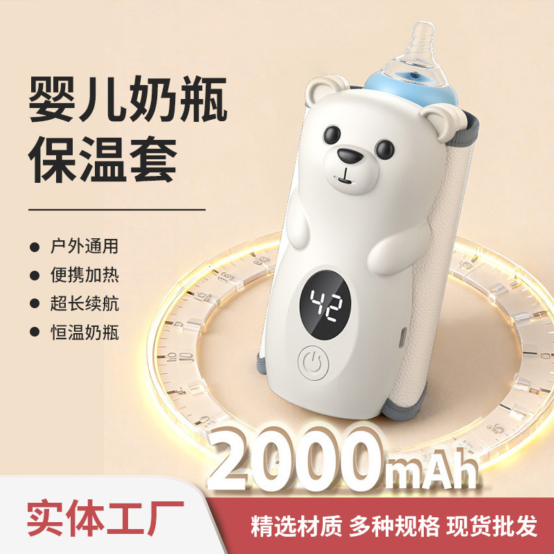 婴儿奶瓶保温套户外通用恒温奶瓶套便携式加热蓄电暖奶器暖奶器