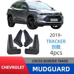 Suitable for Chevrolet Tracker 2019-2023 Chuangku Foreign Trade Cross-Border Car Tire Fender Tiles