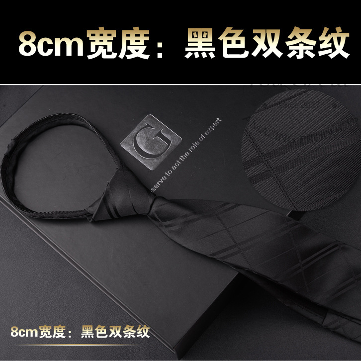 8CM 지퍼 모델(검은색 이중 줄무늬)