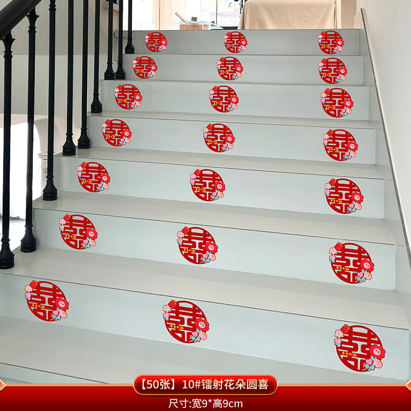 结婚用品大全美纹贴纸婚房布置装饰不伤墙无痕透明点胶双面纳米胶|undefined