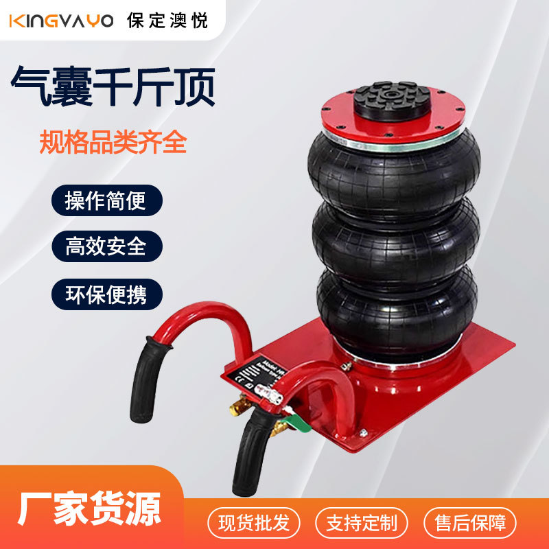 三层卧式气囊千斤顶 3吨手提式加厚拖头汽车自备摇杆可折叠千斤顶