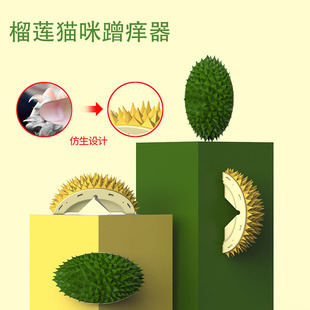 Factory new cat toy durian modeling corner scratching device cat mint self Hi toy hair scratching device wholesale