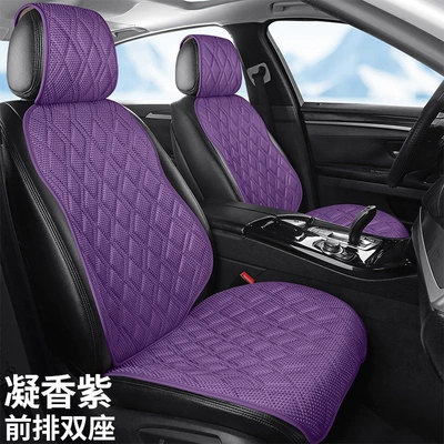 Universal seat cover — cushion made of ice silk, breathable - purple-fragrance-front-row-dual-seats-universal