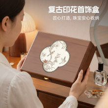 新款胡桃木首饰盒防尘大容量精致高档珠宝项链耳钉耳环饰品收纳盒