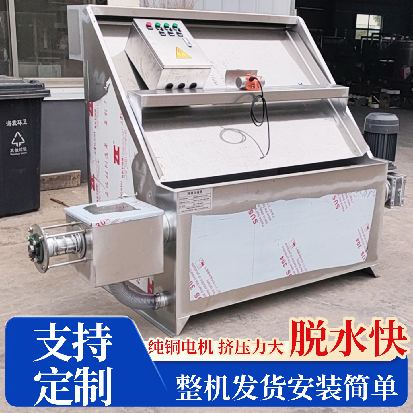 跨境厂家水冲粪水泡粪斜筛式干湿分离机酒槽固液分离 豆渣脱水机