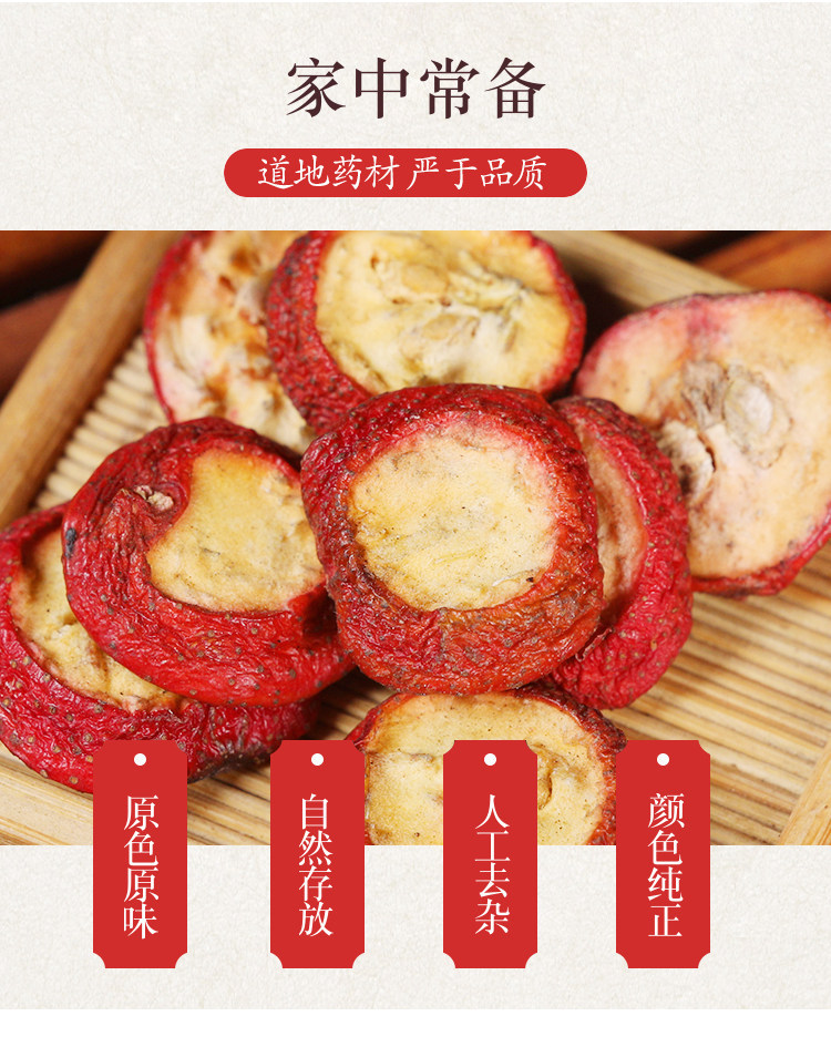 Premium Seedless Dried Hawthorn Slices Shan Zha 山楂 500g Natural Herbal Tea and Culinary Use overview