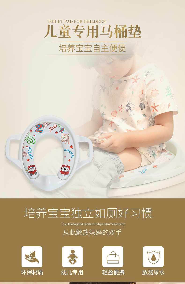 E-_母婴_罗威_马桶圈详情页_01