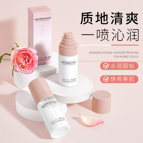 Mary Dai Lin water feeling moisturizing makeup front paste spray moisturizing essence not card powder moisturizing isolation moisturizing spray