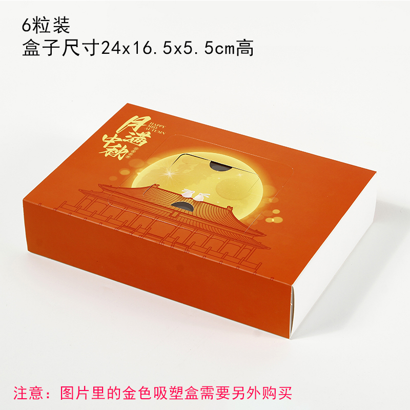 Luna llena, 6 cápsulas, caja de pasteles de luna - 10 cajas