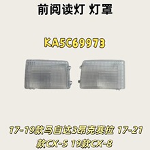����17-19�����Դ�3��������17-21��CX-5 19��CX-8 ǰ�Ķ��� ����
