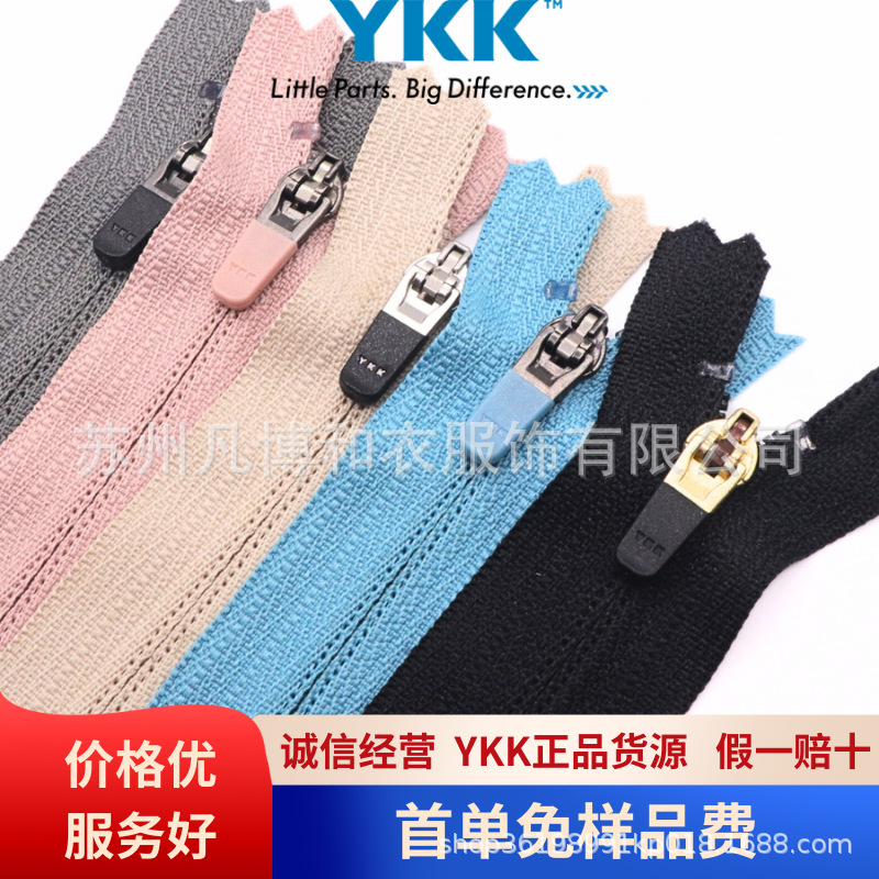 胶片拉头YKK拉链YKK3号尼龙拉链门襟裤子西裤长靴尼ykk拉链批发