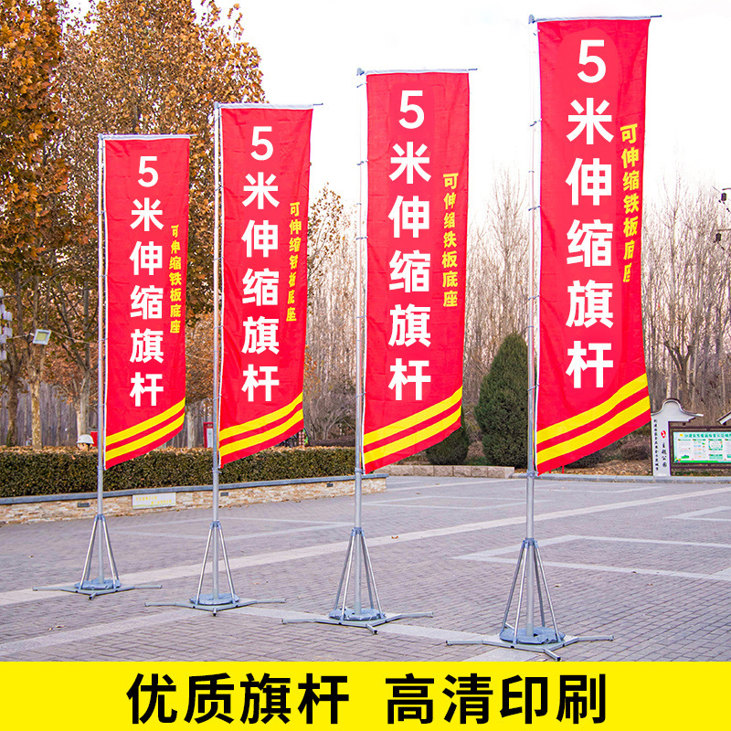 户外防风铝合金美式收纳旗杆5米注水道旗帜双面底座刀旗广告设计
