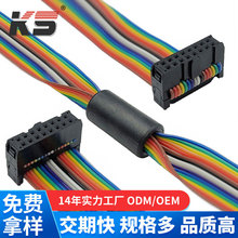 FC-16H(3)*2H*180MM 摊平净长同面同向 2651 AWG28 彩排线