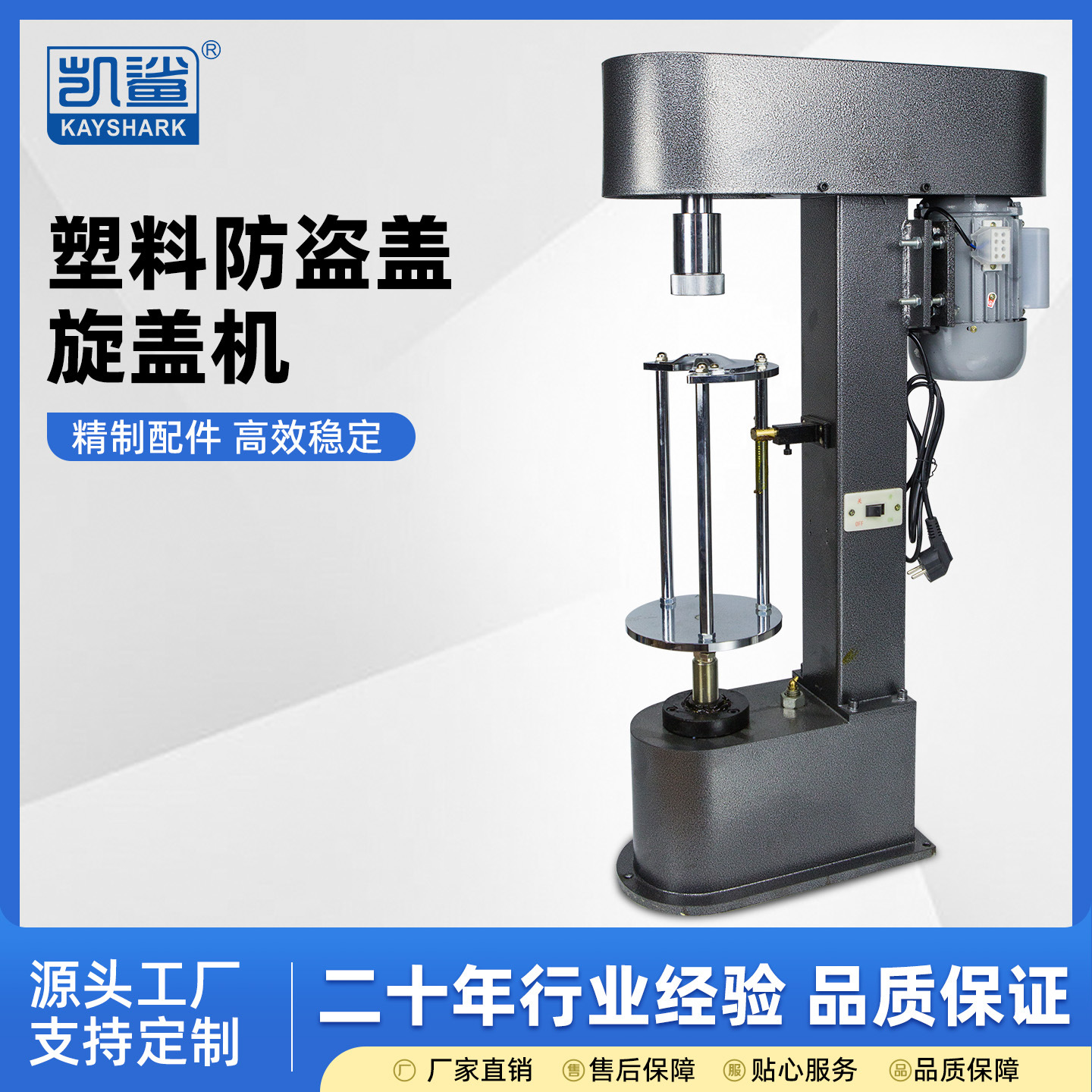 防盗盖锁口机 矿泉水饮料瓶盖铝盖压螺纹锁盖机塑料玻璃瓶压盖机