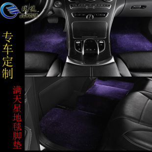 Plush Starlight carpet type special car mat is suitable for BMW Mercedes-Benz Audi Tesla car carpet