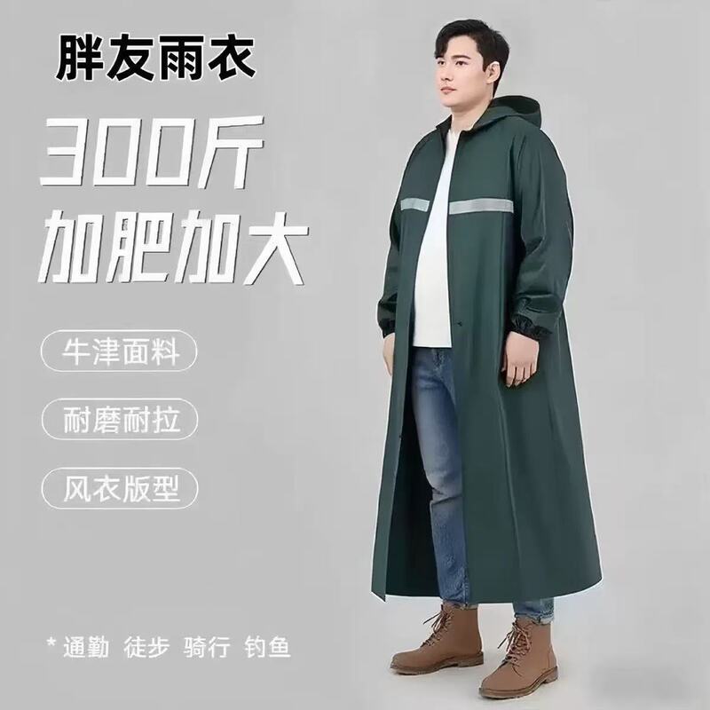 Extra-Large Raincoat, Long Full-Body Storm-Proof Rainwear for Men and Women, Single-Person Adult New Model, Security Guard Rain Poncho, Thickened One-Piece Reflective Design Extra-Large Raincoat, Long Full-Body Storm-Proof Rainwear for Men and Women, Single-Person Adult New Model, Security Guard Rain Poncho, Thickened One-Piece Reflective Design