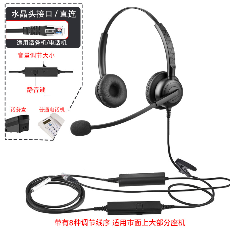 Bain B15/B25 オペレーターヘッドセットコールセンターヘッドセット顧客サービスヘッドセット電話販売ノイズリダクションヘッドセット卸売