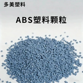 ABS再生料;PS再生料;HIPS