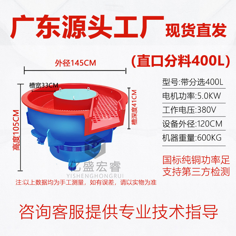 直口分选400.jpg