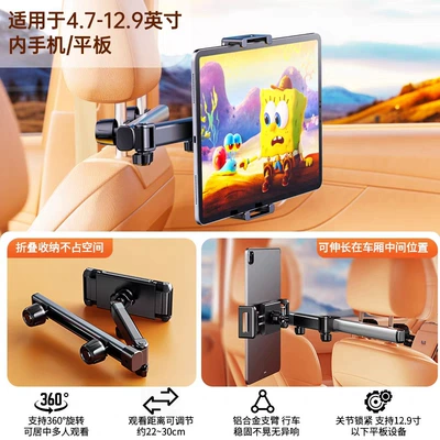 Car Rear Seat Bracket, In-Car Headrest Seat Backrest Dedicated Phone Holder, Retractable and Foldable Car Tablet Holder (Car phone holder) - premium-aluminum-alloy-folding-extendableaircraft-grade-aluminum-alloy-crossbar-foldable-tablet-holder