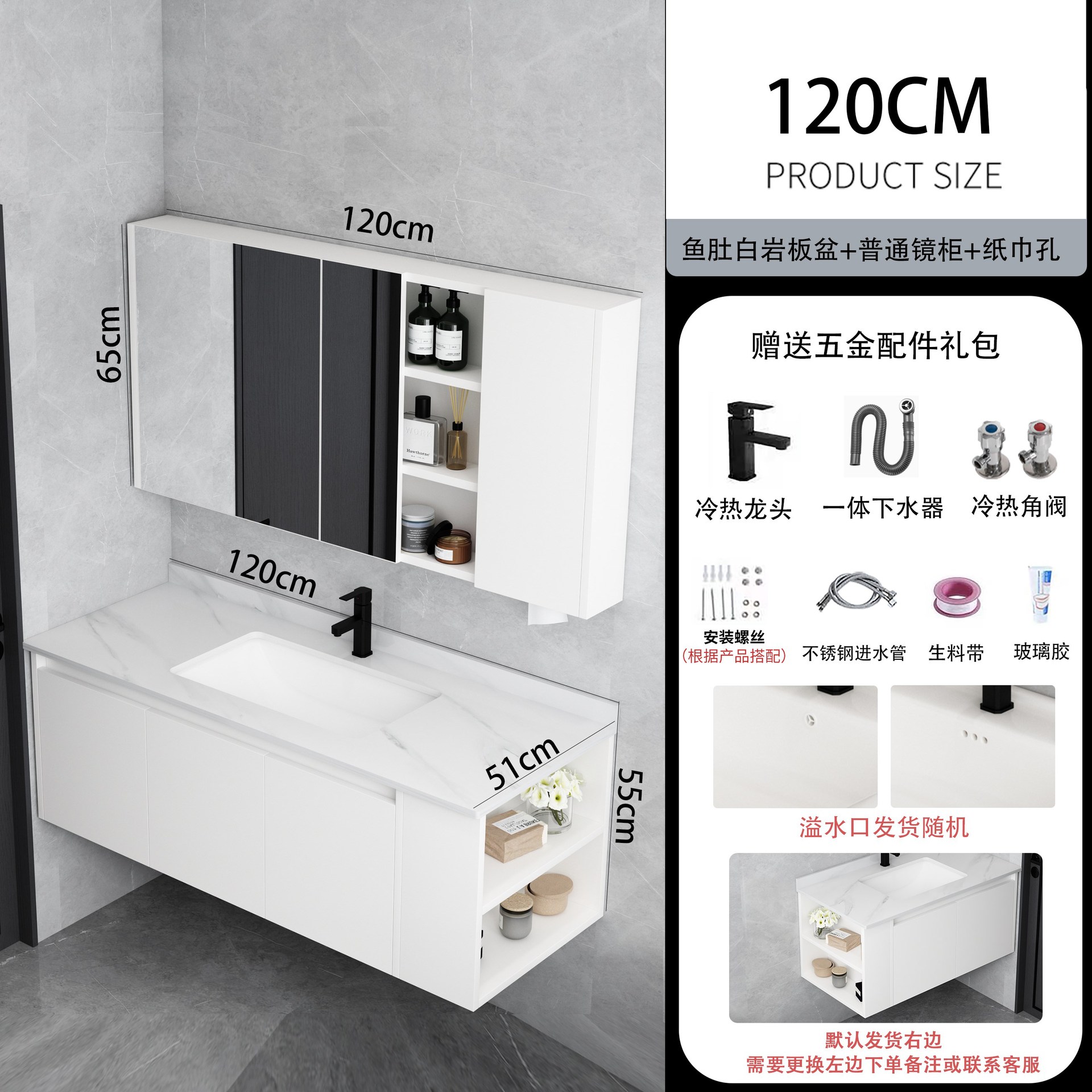 120cm Placa de roca blanca + armario espejo ordinario rejilla lateral derecha