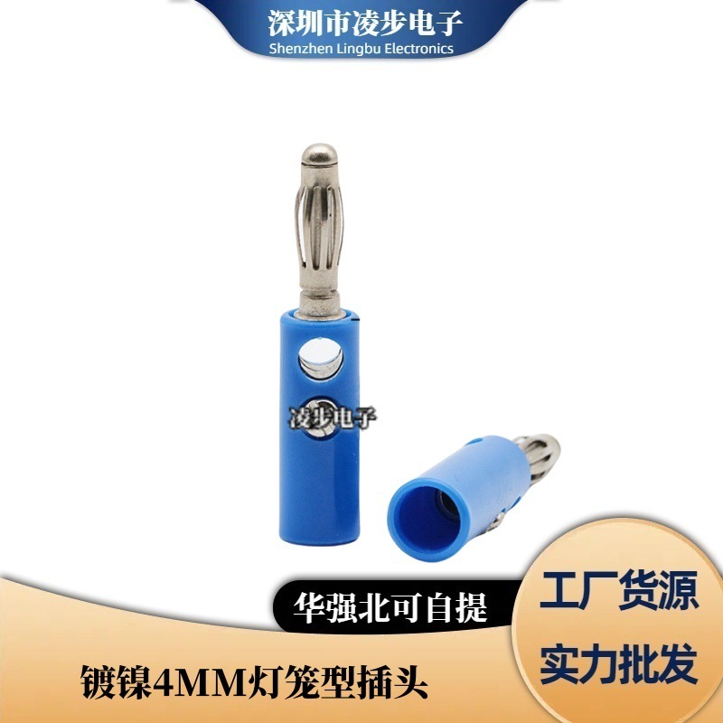 厂家直销香蕉插头4MM 测试插头 灯笼型/4mm香蕉插座JS-910B接线柱|undefined