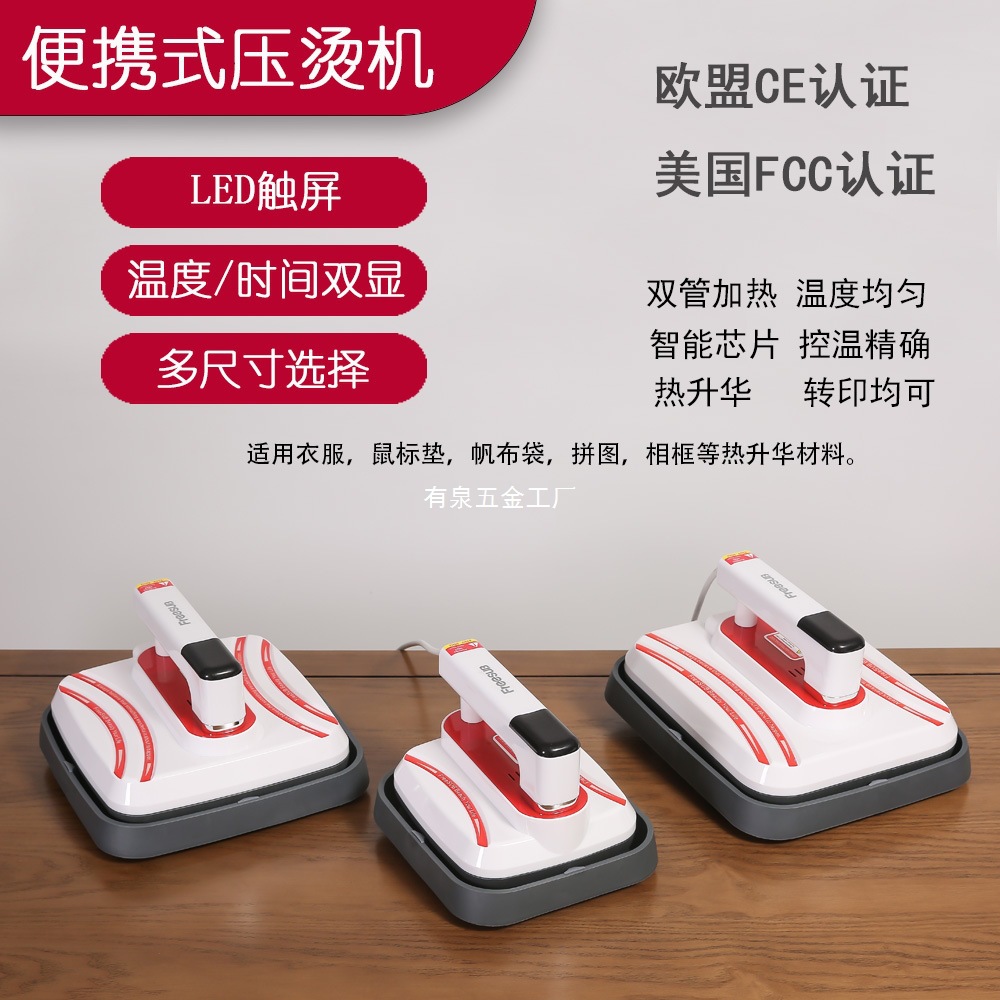 家用便携式烫画机DIY小型烫标机T恤烫图热升华转印机热压机印花机