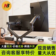 NB A5C显示器支架机械臂电脑显示屏零重臂升降悬空托增高架17-32