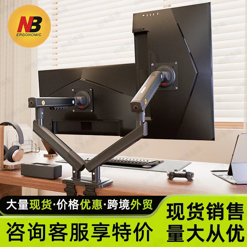 NB A5C显示器支架机械臂电脑显示屏零重臂升降悬空托增高架17-32