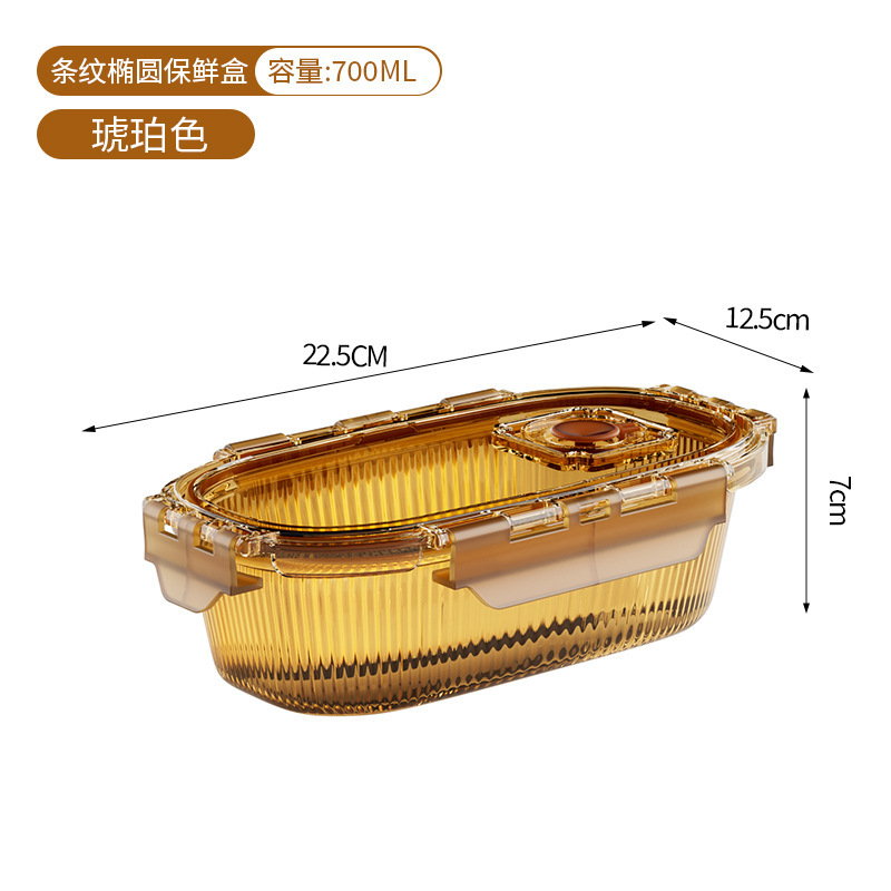 세로무늬 타이머 크리스퍼 박스 타원형 700ml