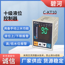 BESFUL C-KT10ʮ��Һλ������̫��ܟ�ˮ���r�ӟ�ضȿ�����