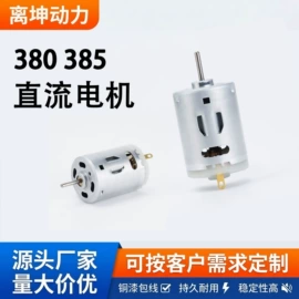 微型电动机;风叶;USB风扇