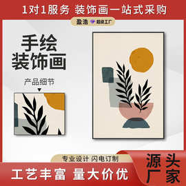 盈浩北欧莫兰迪风格艺术手工半手绘无框绷画卧室装饰画客厅挂画