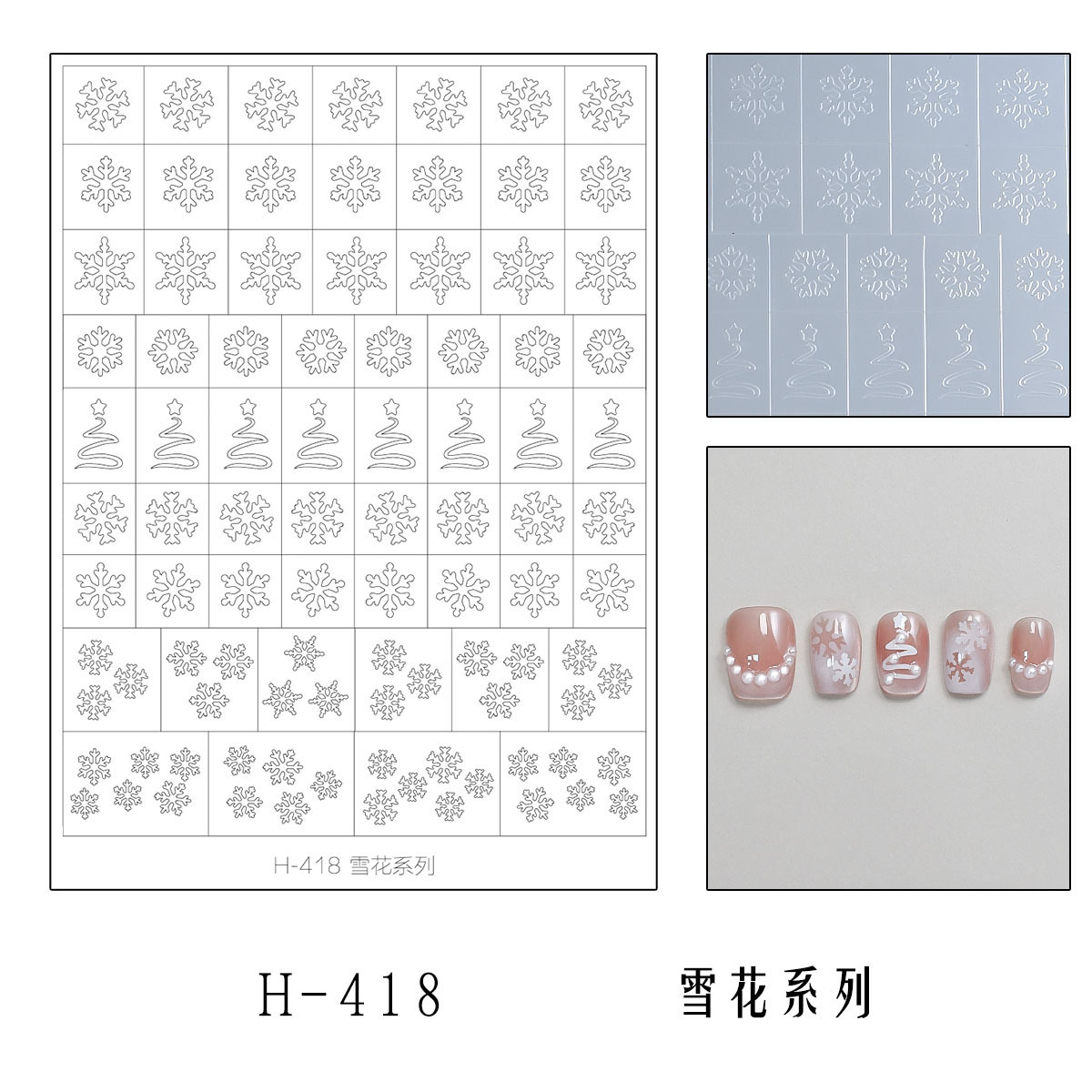 H-418 snowflake hollow [new version enlarged]