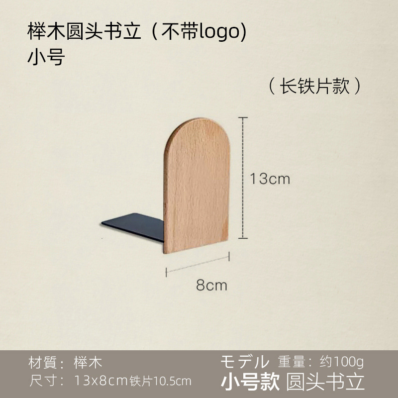 Haya negro nogal libro de madera stand libro creativo soporte espesado sólido lindo creativo exportación a Japón orden original