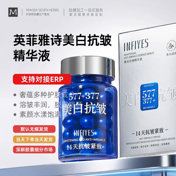 Infia Whitening Anti-Wrinkle Essence Facial Essence Original Liquid Second-Pulse Skin Care Capsule Essence Lotion