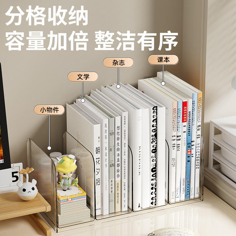 书立架透明树立架桌面固定书本收纳神器学生书立架书夹书桌书置物|undefined
