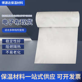玻璃纤维布2116无碱蜡7628电子布2113电子布1080绝缘憎水玻璃丝布