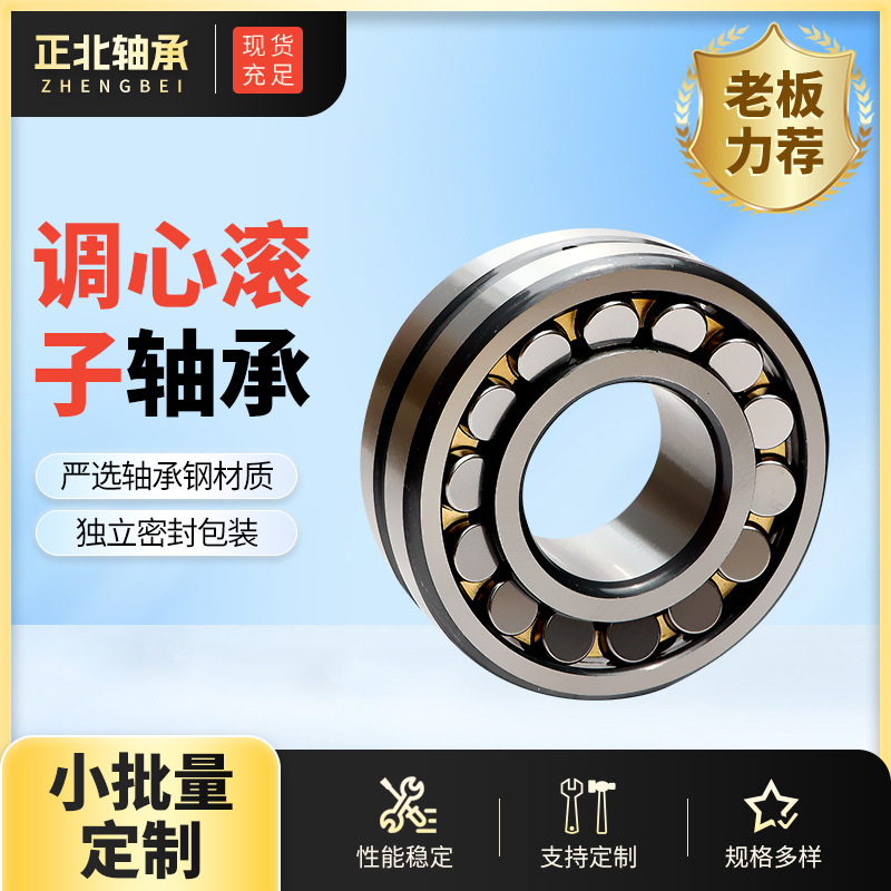 调心滚子轴承23020 23022 23024 23026 23028 23056MB汽车轴承
