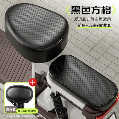 Protection and Heat Insulation, New National — Electric car cushion - 3d-waterproof-leather-black-diamondfront-seat-rear-seat-backrest