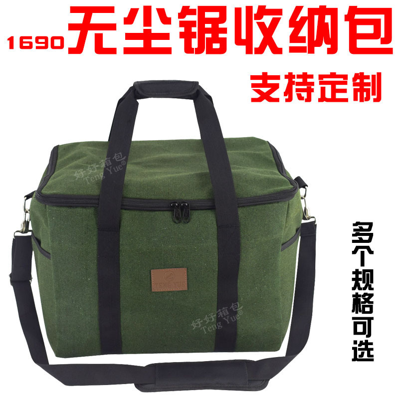 1690无尘锯手提单肩包无尘子母锯折叠木工推台锯收纳袋定 制订 做