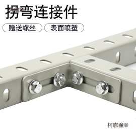 喷塑拐弯连接件U型钢走线架弯角件钢制梯型桥架直角接头喷麦太保