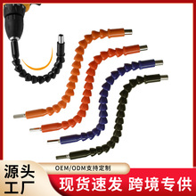 万向软轴电动工具配件螺丝机钻头批头延长套筒加长电钻连接杆软管