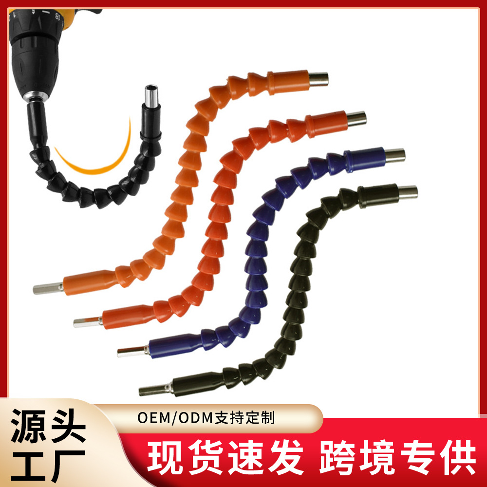 万向软轴电动工具配件螺丝机钻头批头延长套筒加长电钻连接杆软管