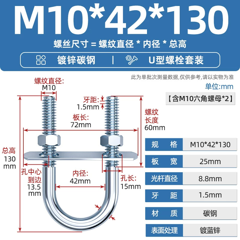 Болт U-образный Tianzhuo Hardware M10*42*130