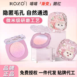 ROZO喵喵腮红盘双色渐变腮紫蓝膨胀色胭脂自然提亮哑光修容腮红膏